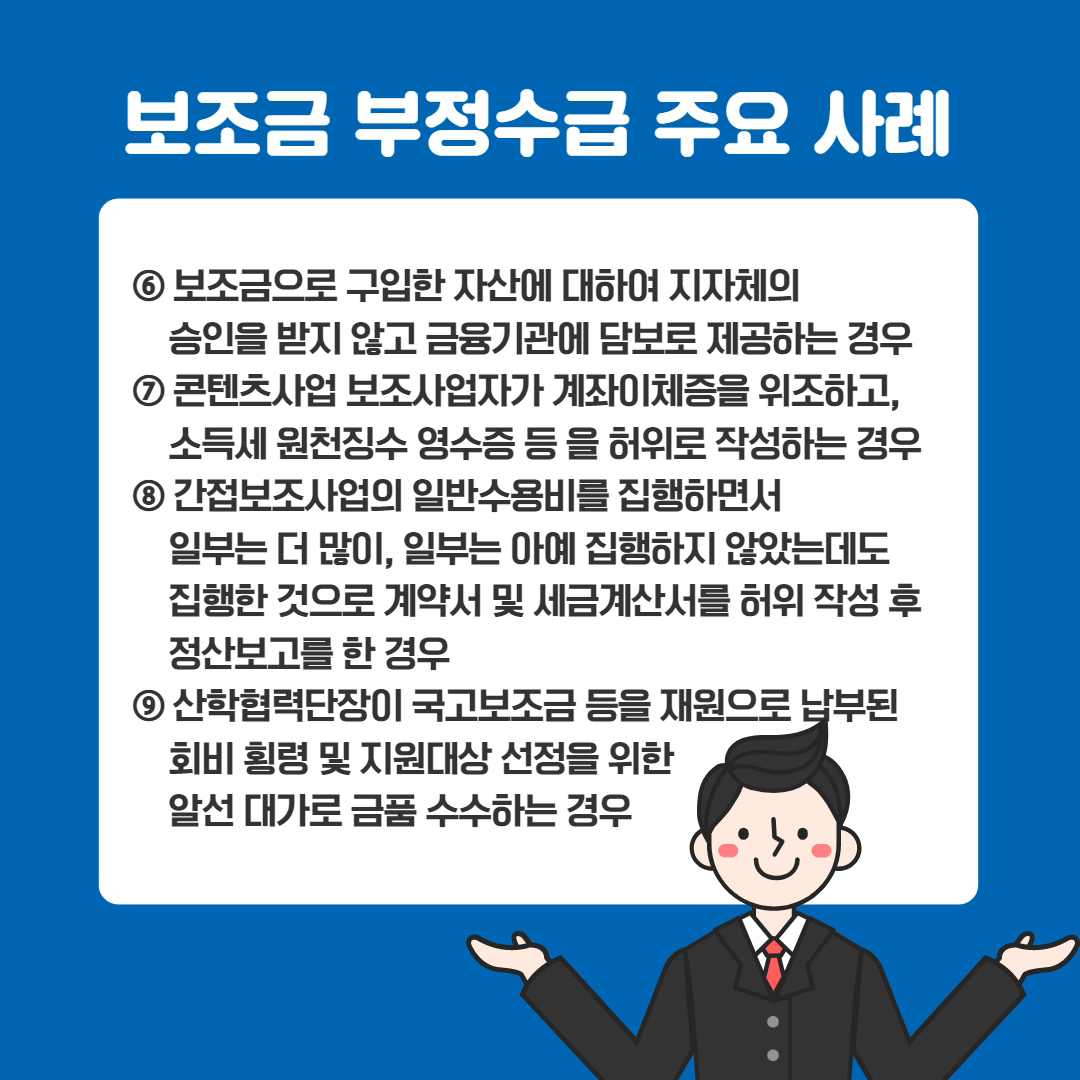 2022 ICT기금사업 우수성과 보고회 7