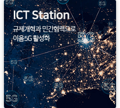 ICT station