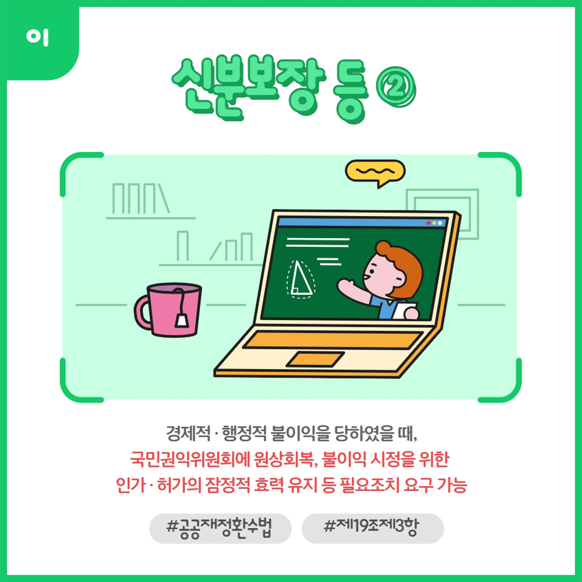 2022 ICT기금사업 우수성과 보고회 3