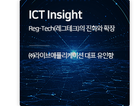 ICT insight