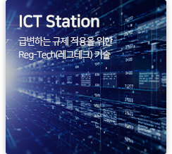 ICT station