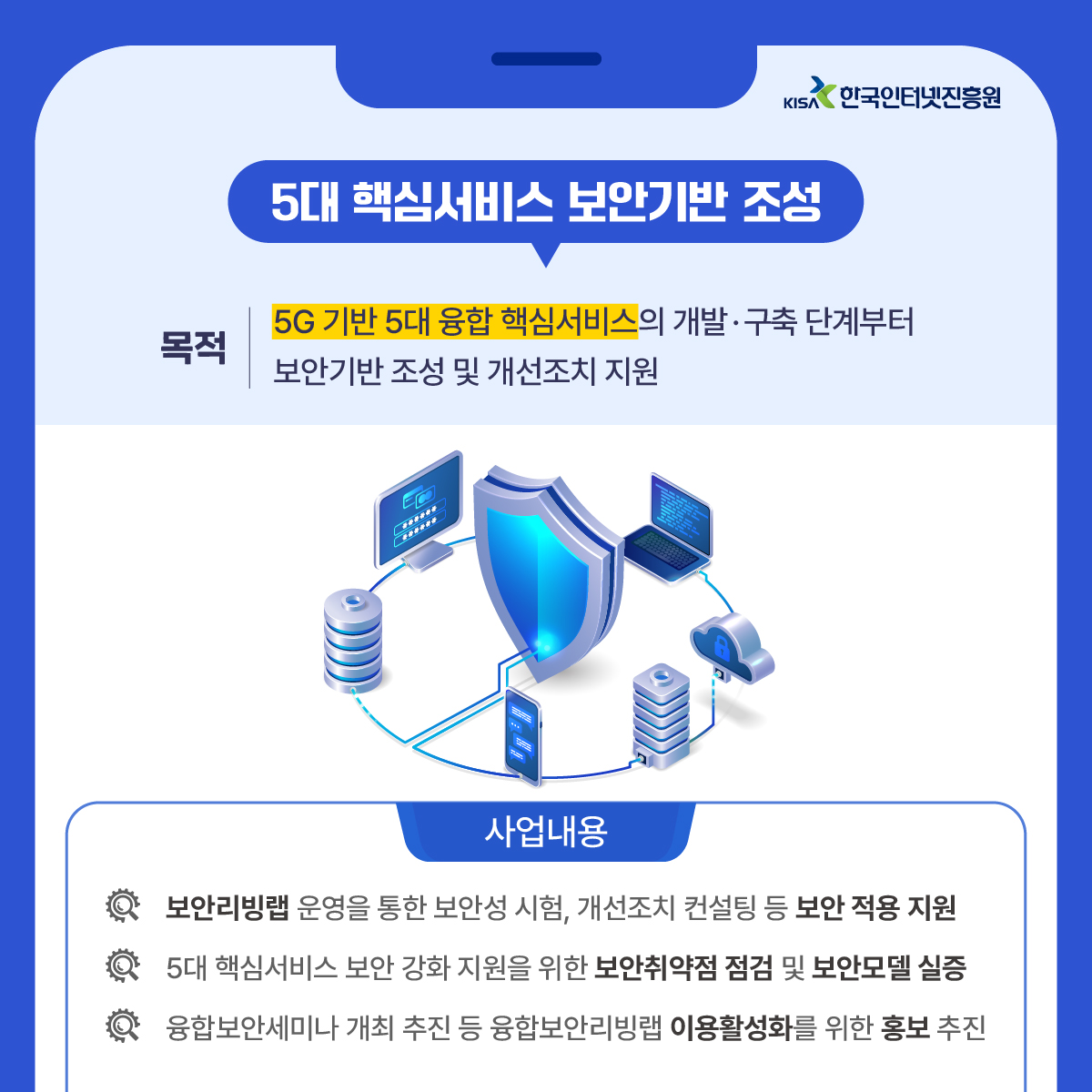 ICT기금사업 3