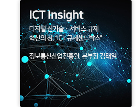 ICT insight