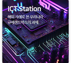 ICT station