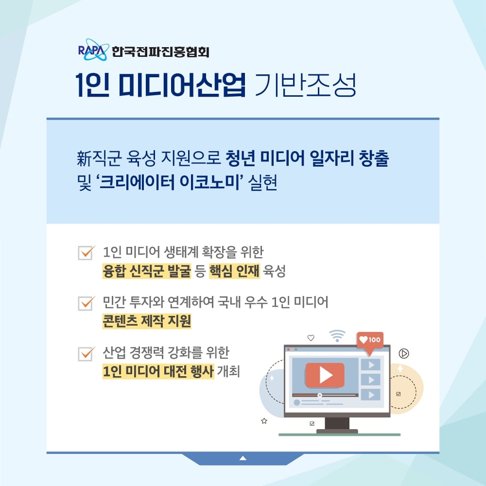 ICT기금사업 2
