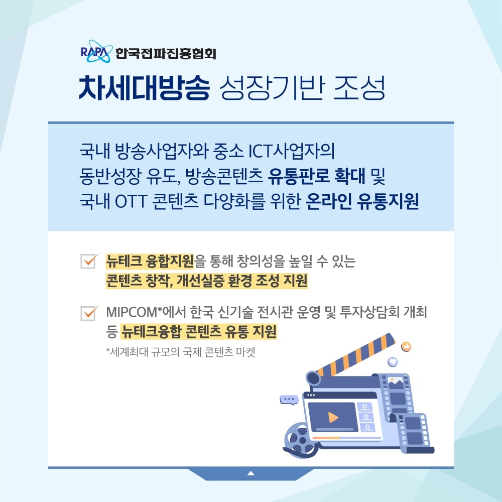 ICT기금사업 4