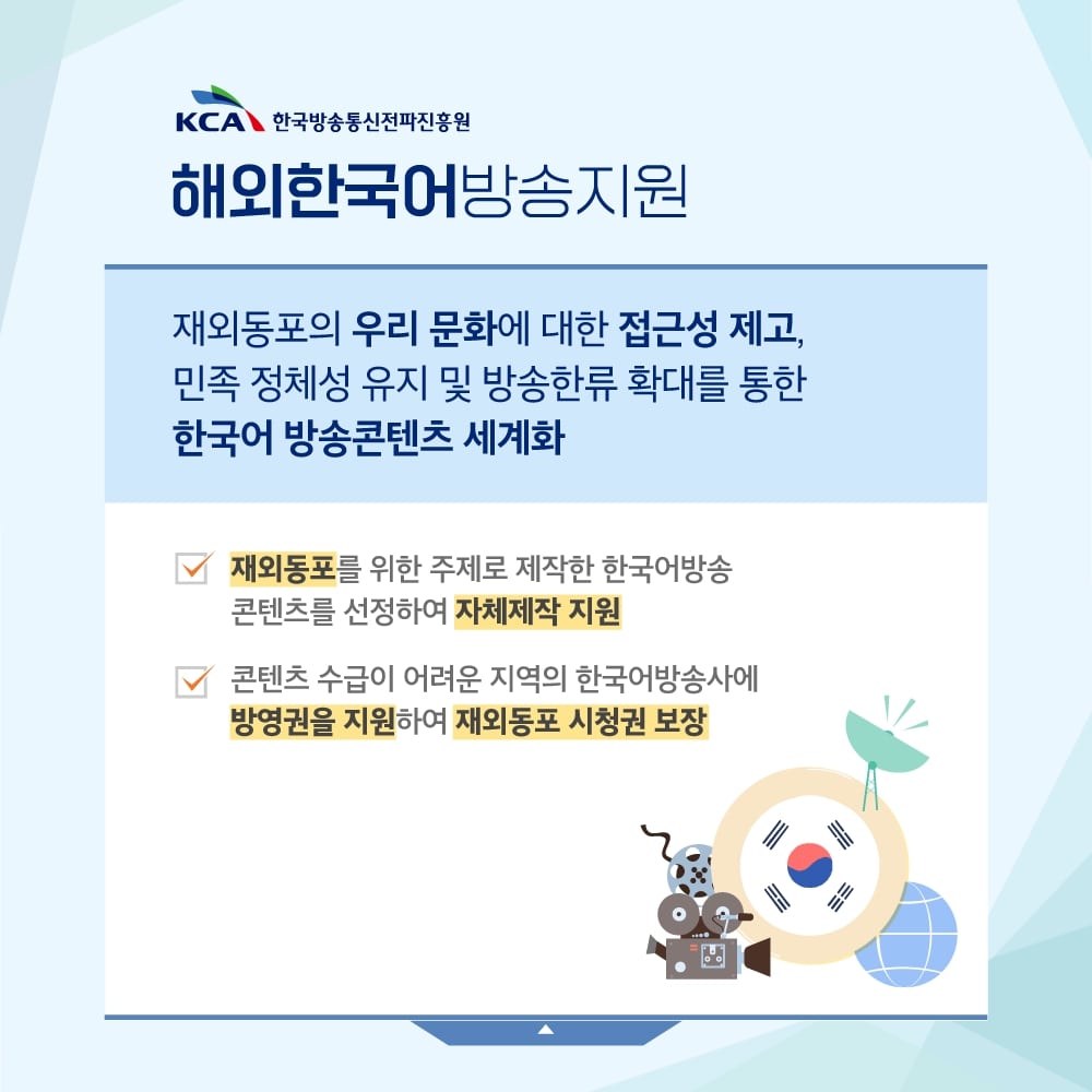 ICT기금사업 5