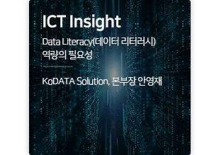 ICT insight