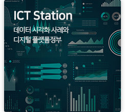 ICT station