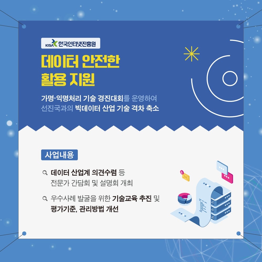 ICT기금사업 3