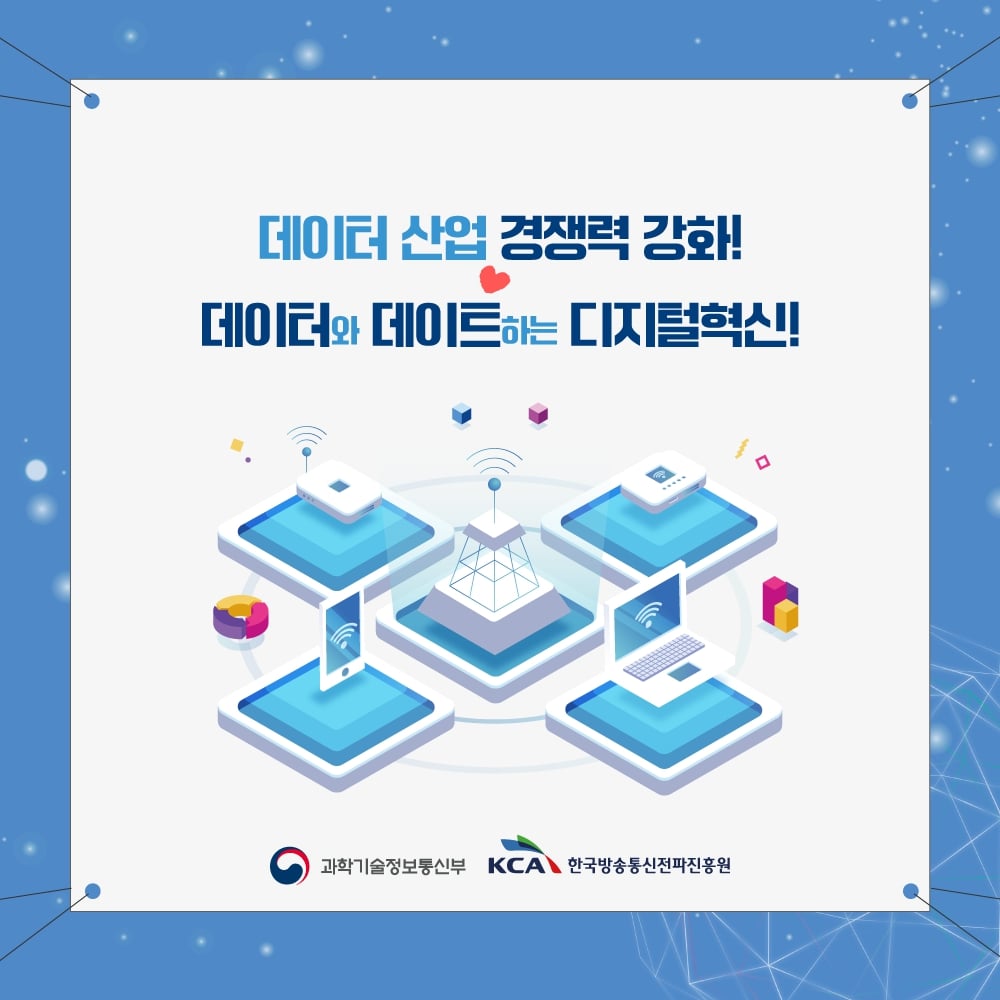 ICT기금사업 7