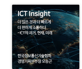 ICT insight