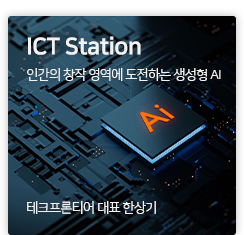 ICT station