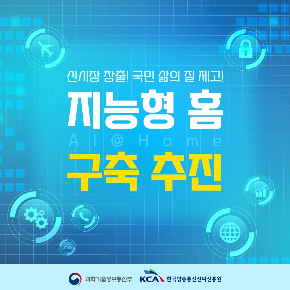 ICT 만화경 배너