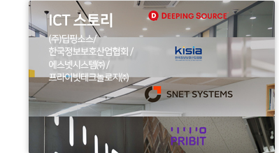 ICT스토리