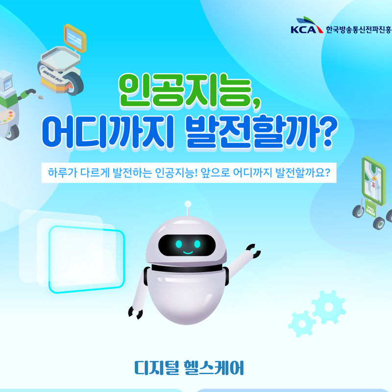 ICT 일상다반사 배너