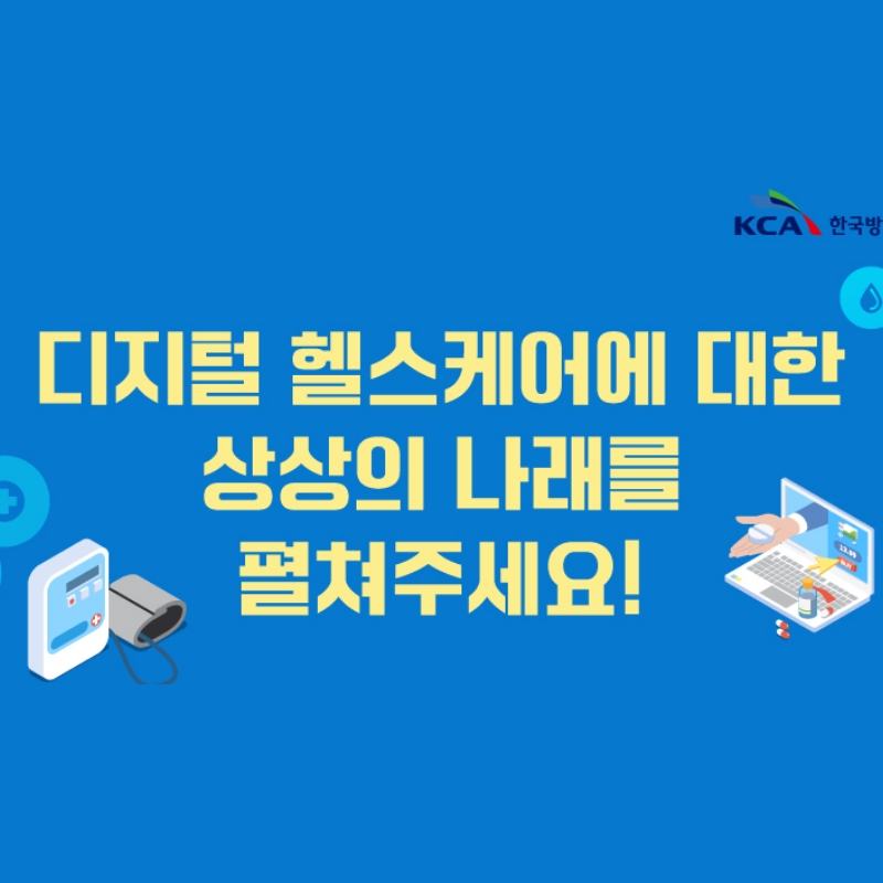 ICT 일상다반사 배너