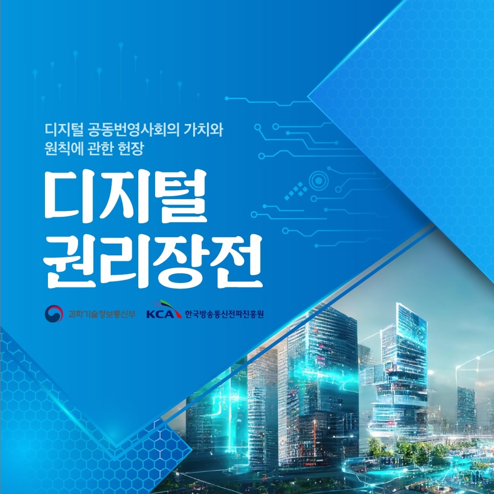 ICT 만화경 배너