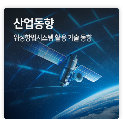 산업동향