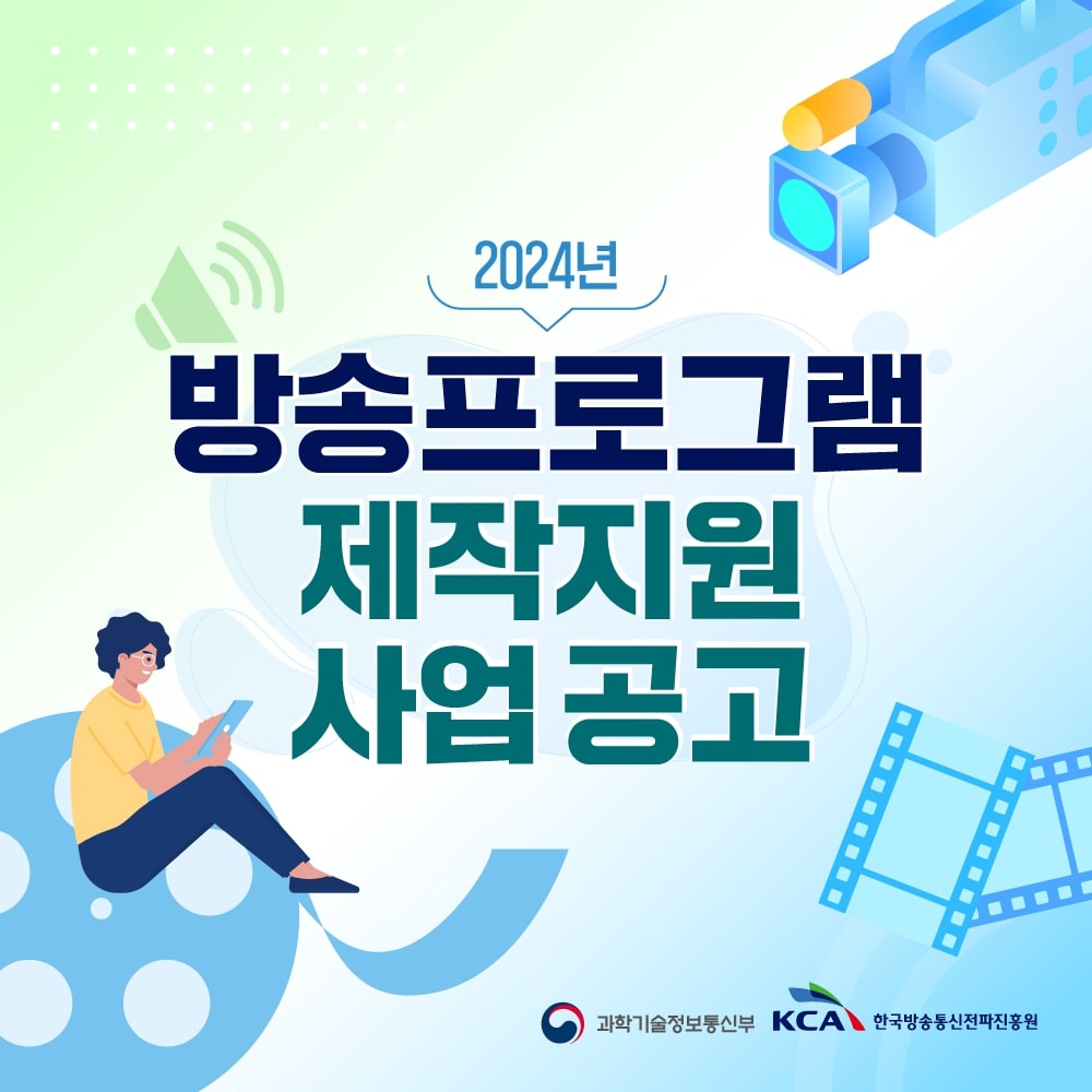 
                                    우주항공청 설립 특별법
                                    대한민국의 우주강국 도약을 위한 위대한 발걸음의 시작!
                                    