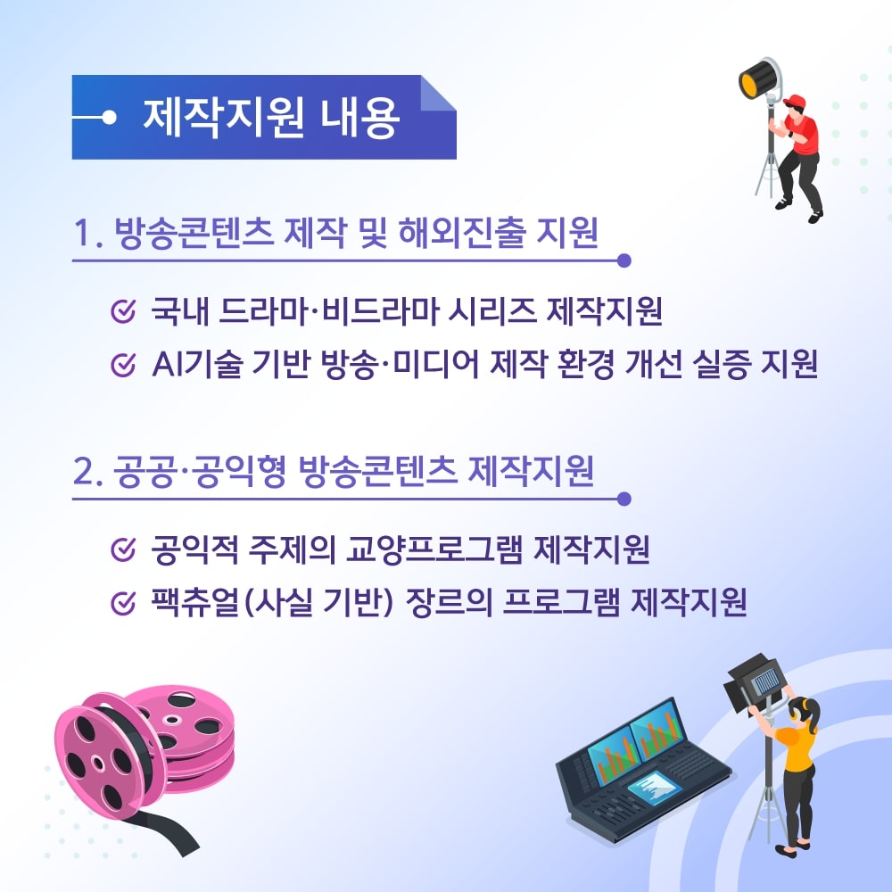 
                                    우주항공청 관련 법 주요내용

                                    □ 우주항공 전담체계 구축
                                    - 우주‧항공 기능을 우주항공청으로 통합, 국가우주위 위원장을 대통령으로 격상 등
                                    □ 전문성을 갖춘 공무원이 임무설계, 프로젝트 관리를 주도하는 혁신적 시스템 마련
                                    - 산‧학‧연 전문가 및 외국인 우주 인재를 적극 발굴‧채용
                                    □ 우리경제 새로운 성장동력 마련 및 글로벌 우주항공 선진국 진입
                                    - 2032년 달 착륙, 광복 100주년인 2045년에 화성 탐사 목표
                                    