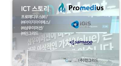 ICT스토리