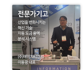 전문가기고