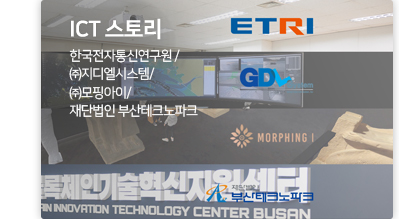 ICT스토리