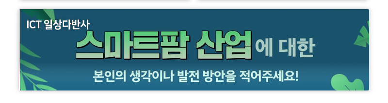 ICT 일상다반사