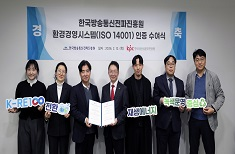 환경경영시스템(ISO 14001) 최초 인증(’26.1)