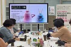 지역민 대상 재생종이 화분&디퓨저 특강 운영(’25.12)