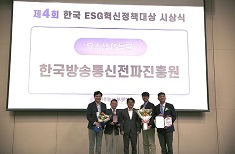 ‘2025 ESG 정책대상’ 사회 부분 우수상 수상(’25.8)