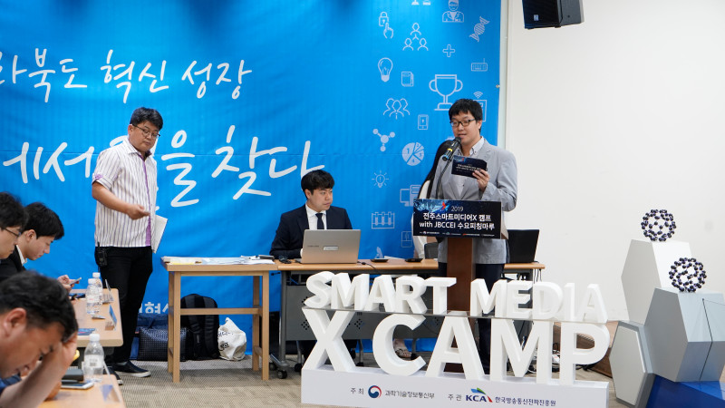 KCA, 2020 전북(전주)스마트미디어X캠프 개최