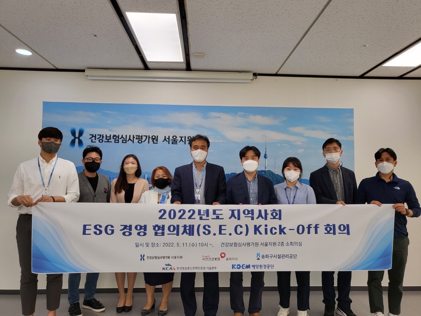 전파진흥원 서울본부, 지역사회 ESG 경영 협의체 개최
