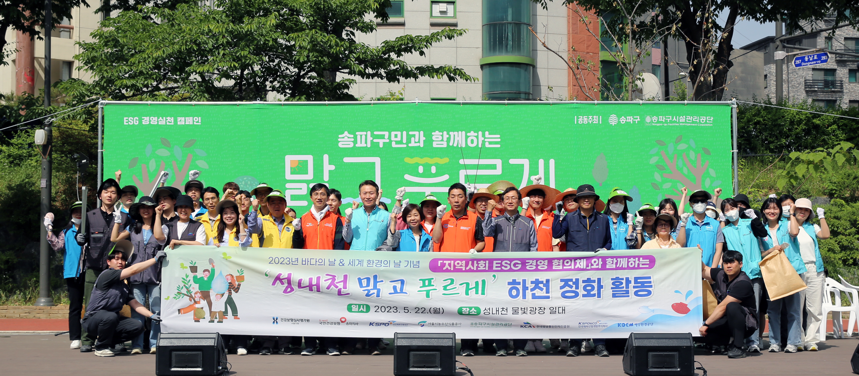 KCA, 지역사회 ESG 경영협의체와 도심하천 정화 활동, 수자원 보호 앞장서다