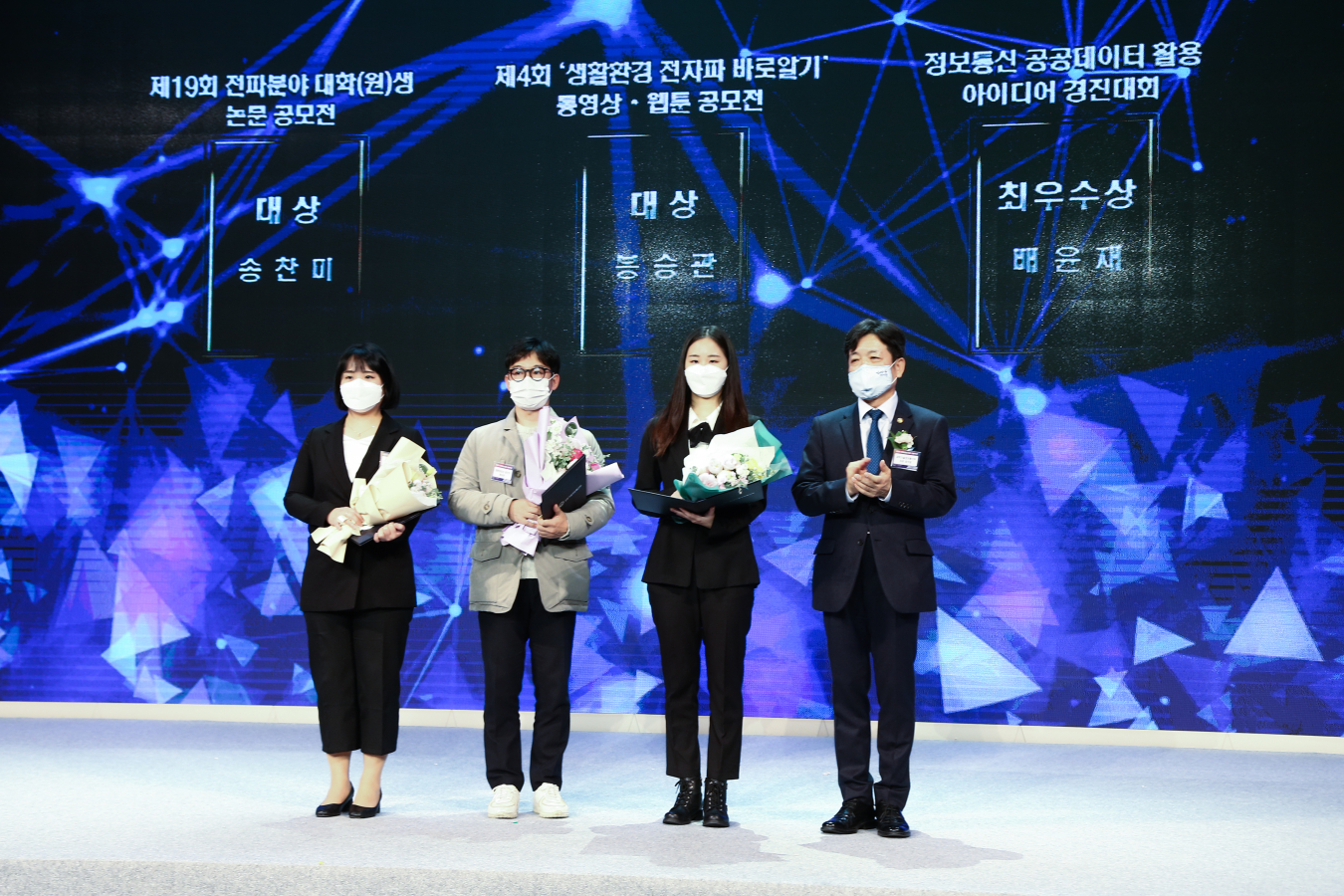 KCA, “정보통신 공공데이터 활용 아이디어 경진대회”시상식 개최