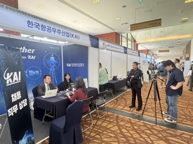 한국방송통신전파진흥원, 한국전자파학회 하계학술대회에서 일자리 창출에 나섰다