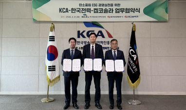 한국방송통신전파진흥원, 한국전력․켑코솔라와 탄소중립을 위한 동행