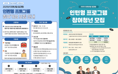 한국방송통신전파진흥원, 현장 맞춤형 일경험 방송미디어 미래인재 양성