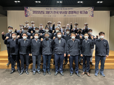 KCA, 전국 부서장 경영혁신 워크숍 개최