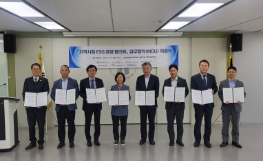 KCA와 송파구 8개 공공기관, 지역사회 ESG 경영을 위한 맞손