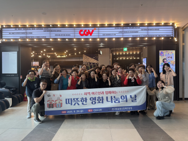 한국방송통신전파진흥원, 환경·사회·지배구조(ESG) 특별주간’운영