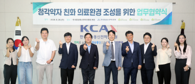 한국방송통신전파진흥원, 한국보훈복지의료공단과 의료환경 조성을 위한 업무협약 체결