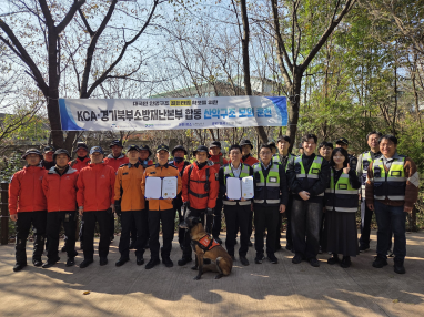 한국방송통신전파진흥원, 경기북부소방재난본부와 전파기반 데이터를 활용한 ‘국민안전 산악구조 모의훈련’ 실시