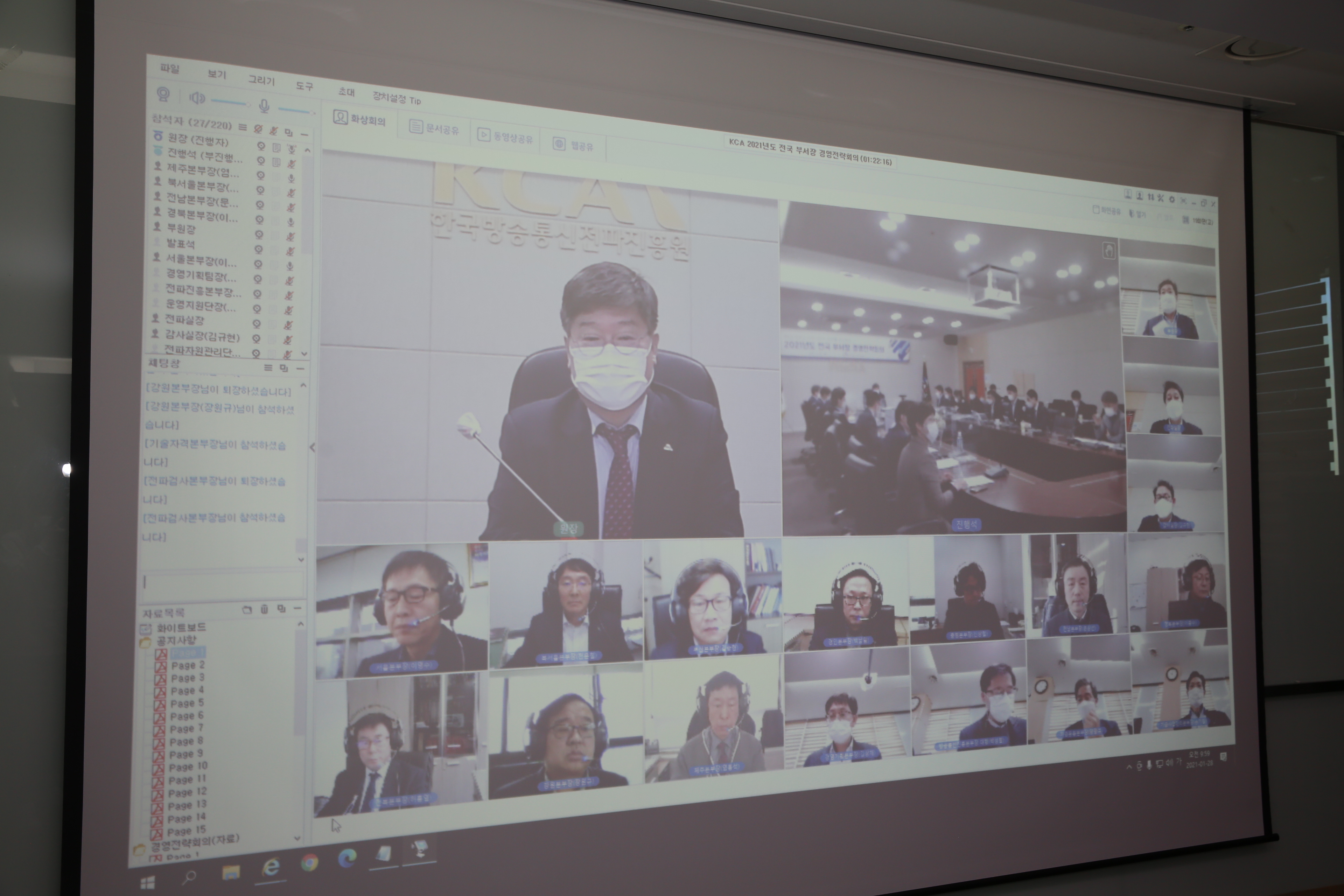 KCA, 전국 부서장 경영전략 e-워크숍 개최