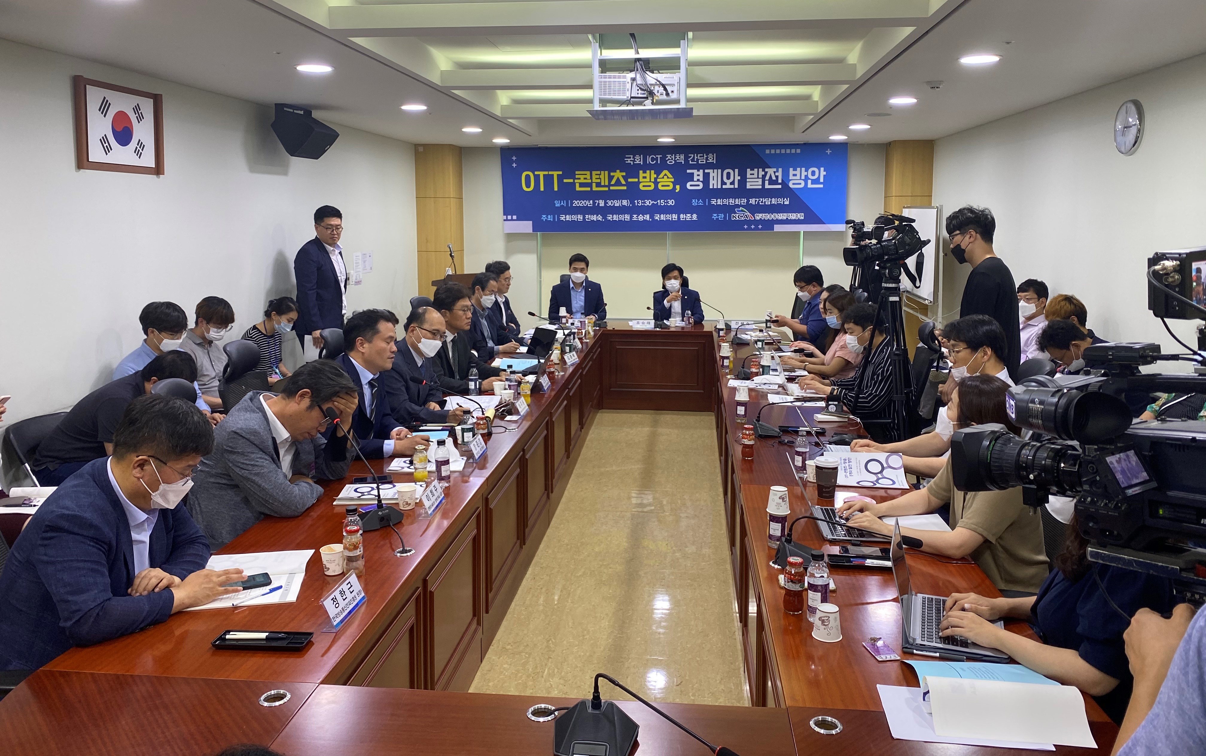 OTT-콘텐츠-방송, 경계와 발전방안 국회 ICT 정책간담회 개최