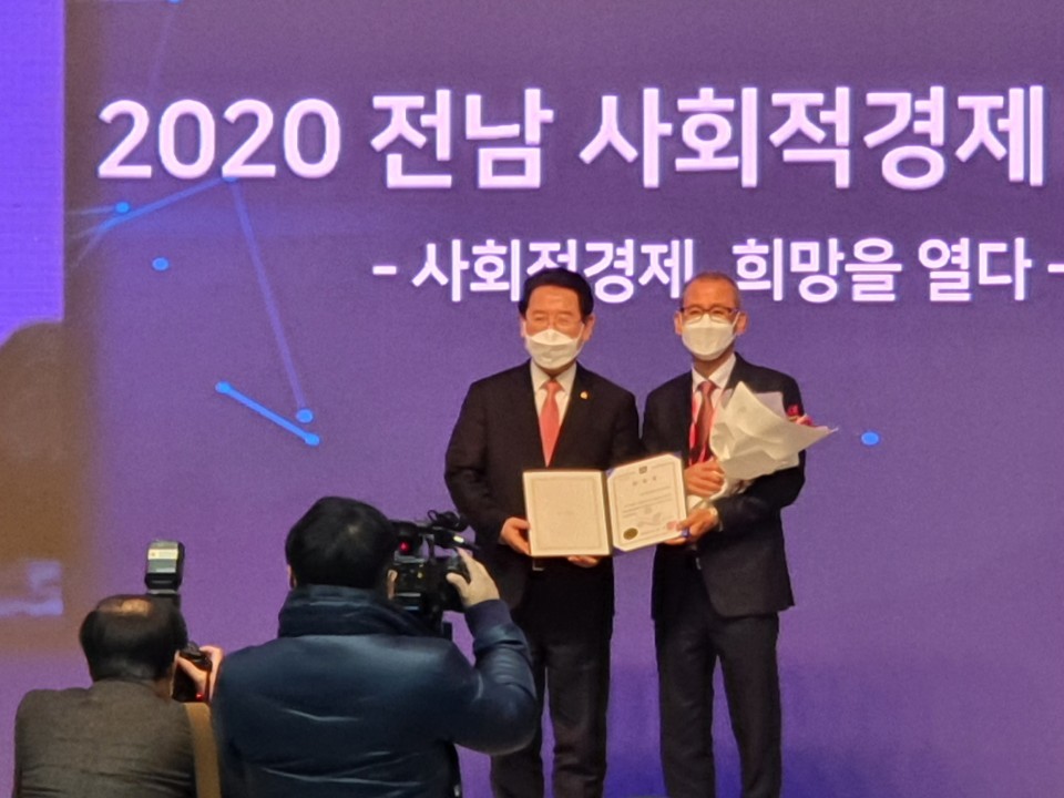 KCA 2020년 전라남도 사회적경제 유공 도지사표창 수상