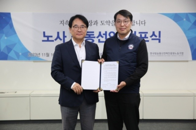 KCA 노사 상생 공동선언문 발표(23.11월)