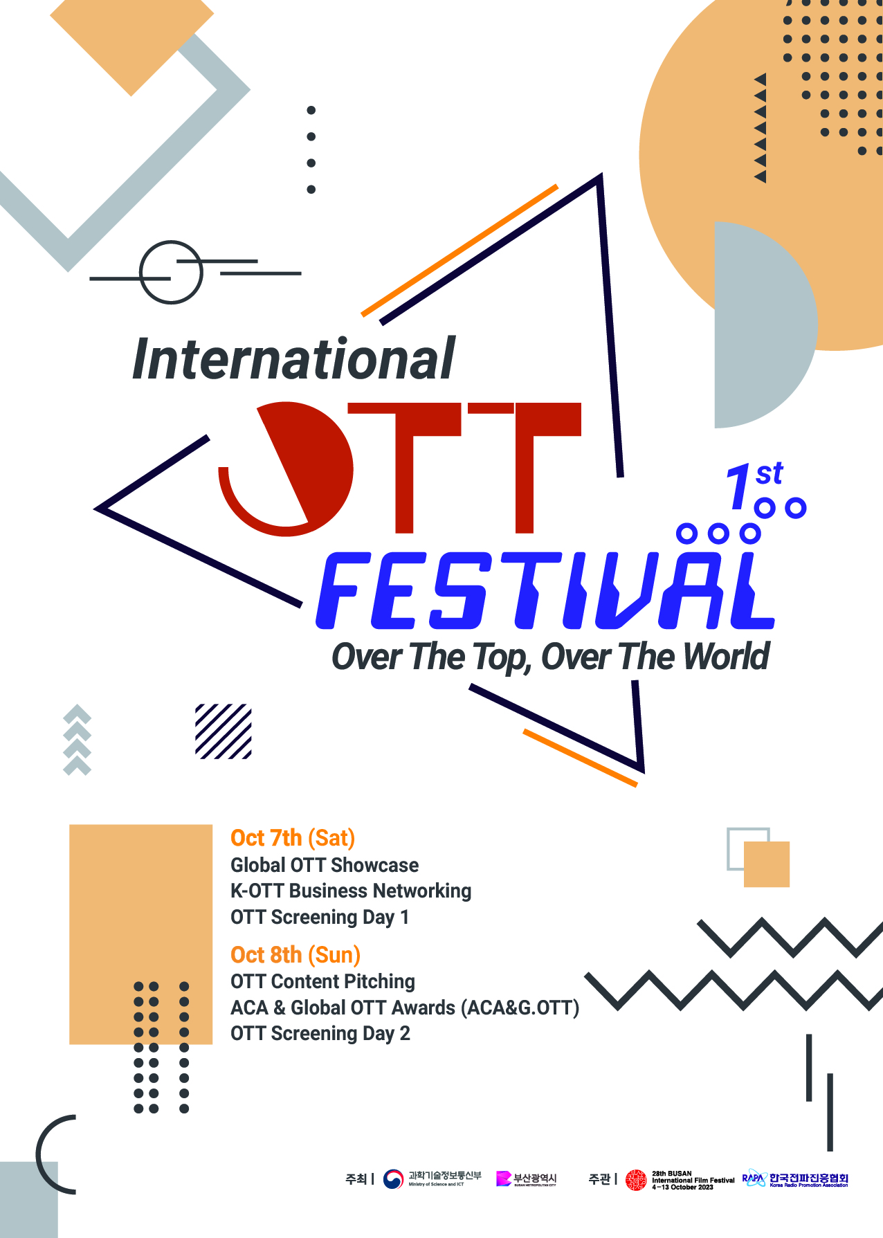 한국전파진흥협회 "2023 국제 OTT 축제" 개최 안내