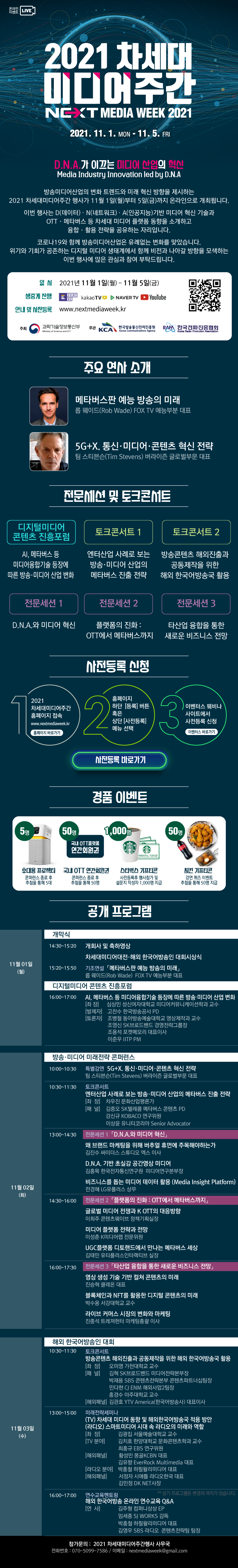 (붙임) 웹메일.png